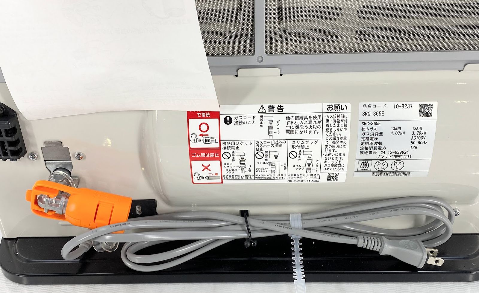 極美品】リンナイ SRC-365E ガスファンヒーター (都市ガス用