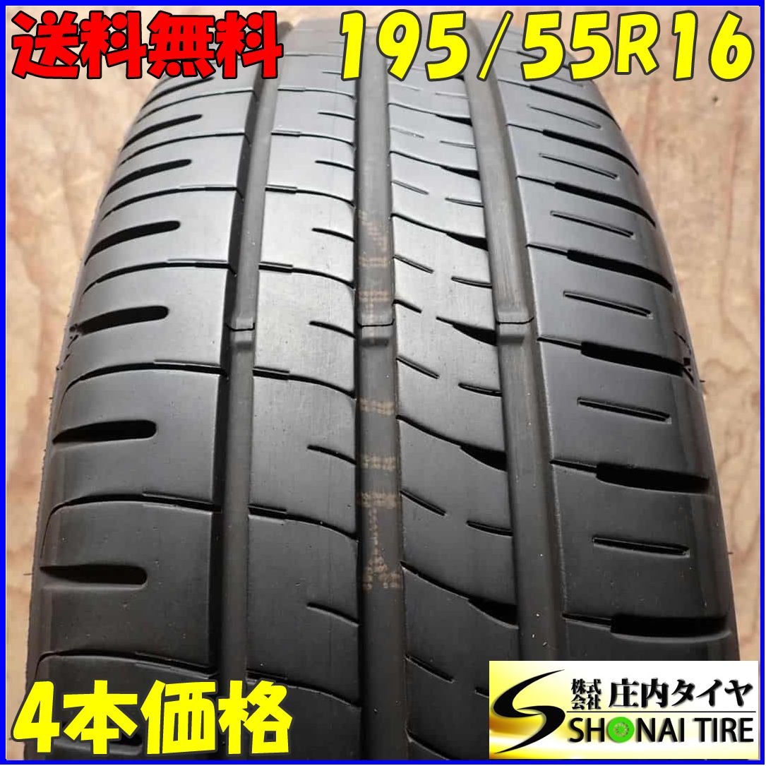 夏4本 会社宛 195|55R16 87V ダンロップ エナセーブ EC204 アクア ノート キューブ MAZDA2 VW ポロ MINI NO F2790