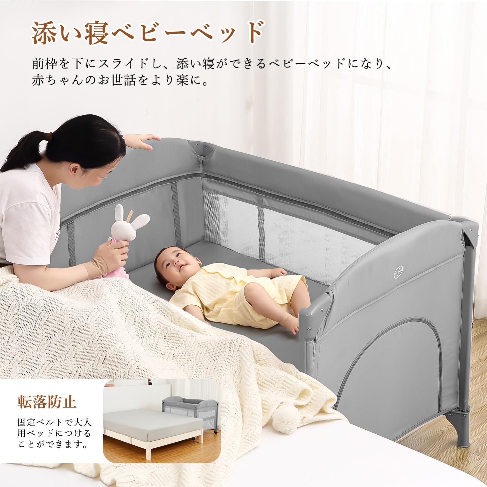 Thinkmax ベビーベッド