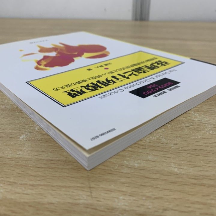 倶舎學概論　オンデマンド版 ○01)【同梱不可】弦理論と行列模型/臨時別冊・数理科学/SGC