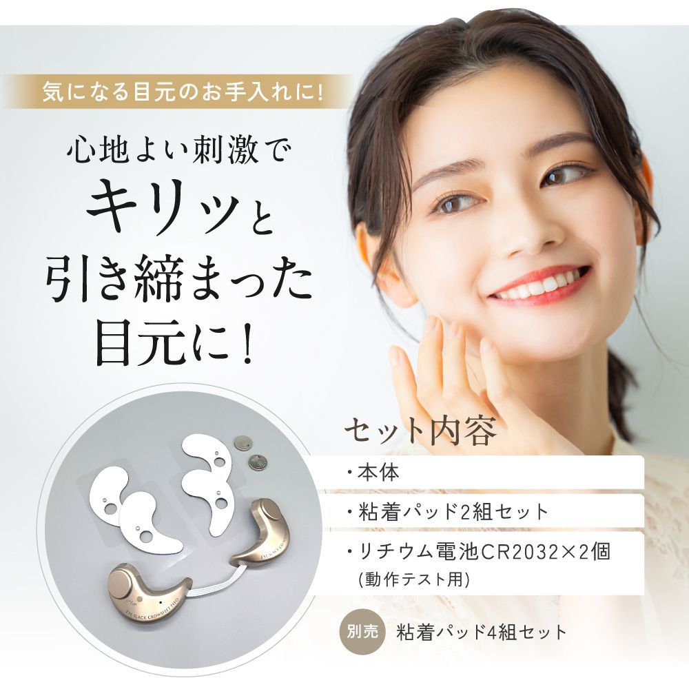 目の下のたるみに！電動美顔器 ビューティーバー 目の下のたるみに！電動美顔器 ビューティーバー