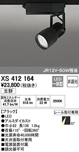【新品・5営業日で発送】ODELIC オーデリック LEDスポットライトXS412164