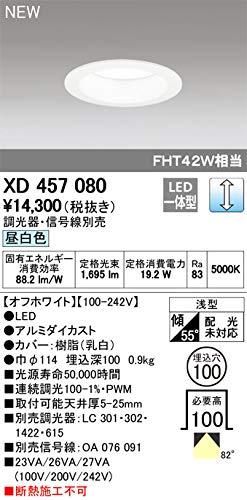新品・5営業日で発送】ODELIC オーデリック LEDダウンライト 販売 XD457080