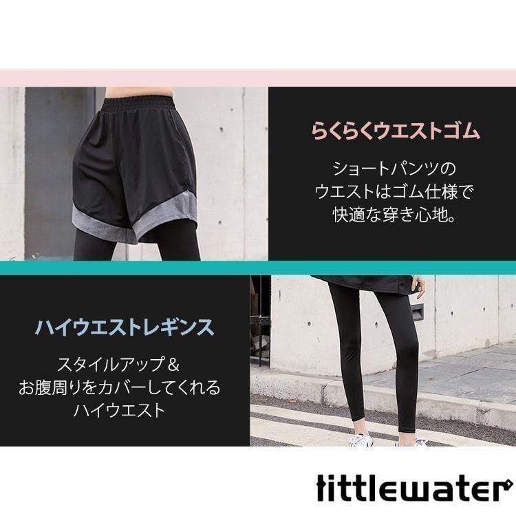 ヨガウェア ウォーキング