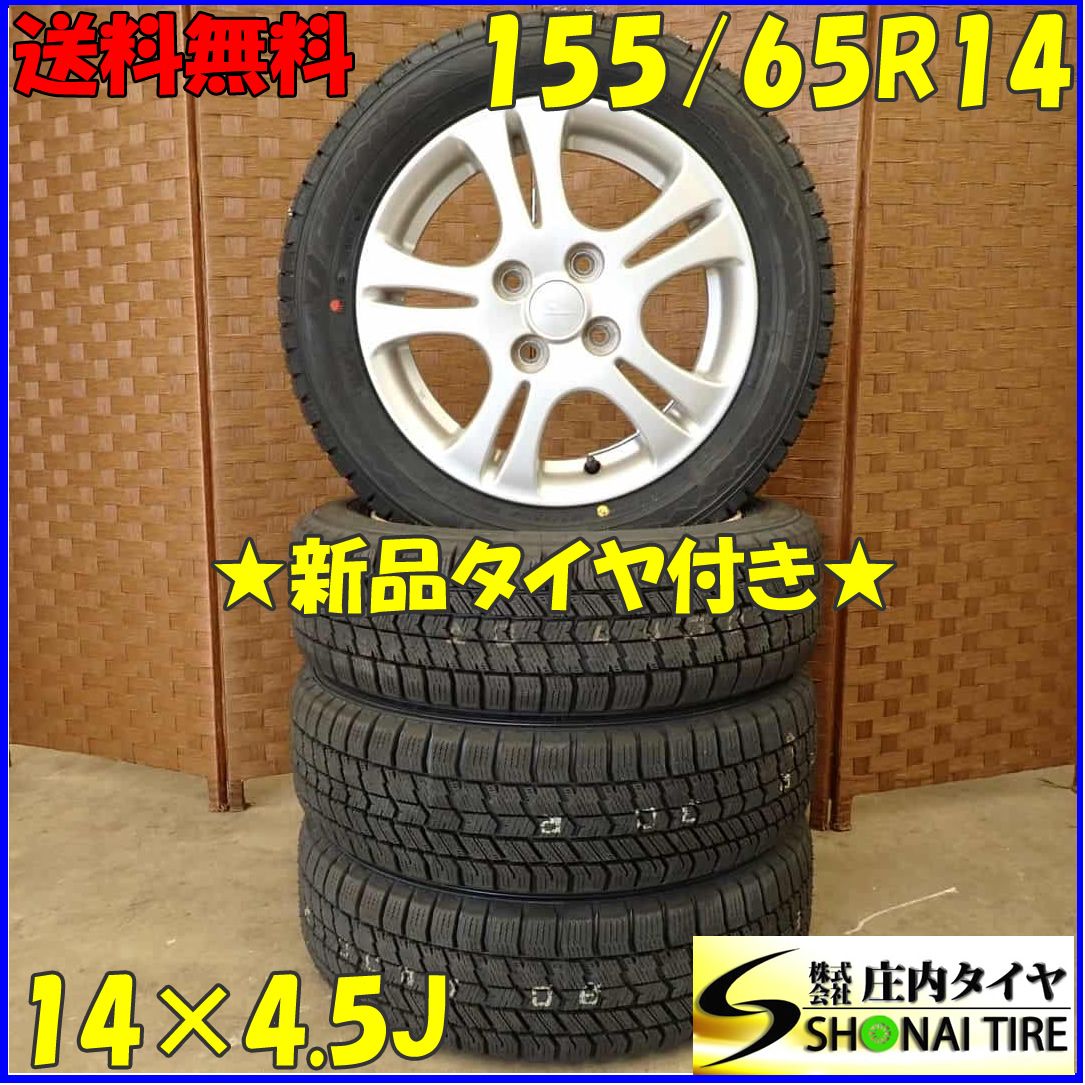 冬 製 4本SET 会社宛 155 65R14×4.5J 75Q グッドイヤー アイスナビ 8 ダイハツ 純正アルミ タント ウェイク NO D5372