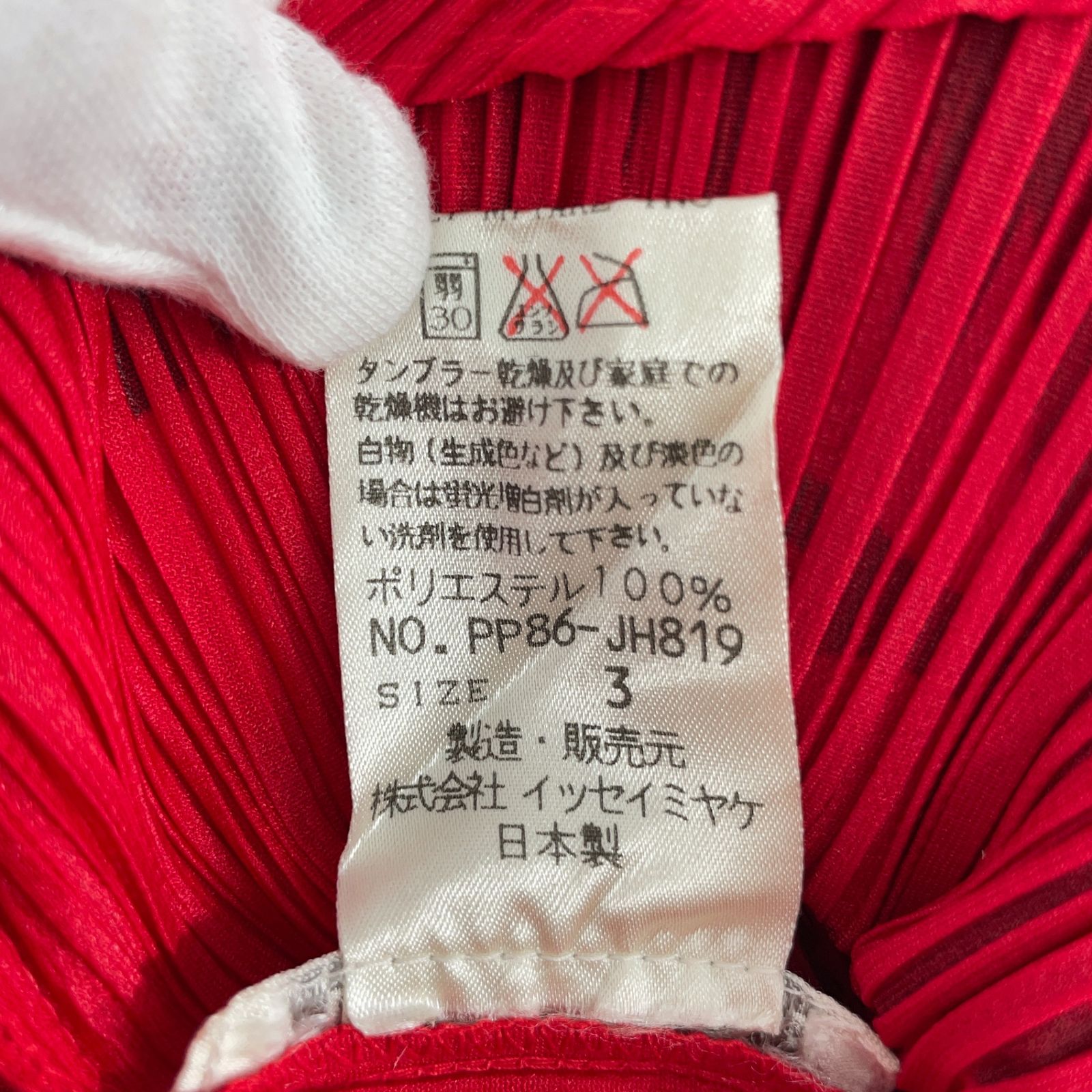 653t*美品 プリーツプリーズ PLEATSPLEASE 水彩花柄 ワンピース