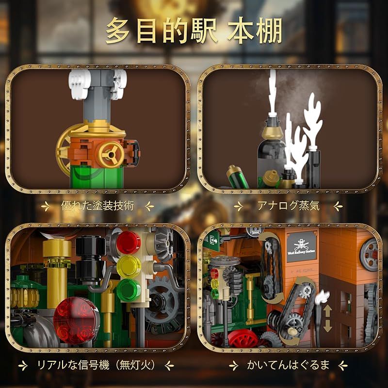 在庫限り JMBricklayer 列車駅ビルディングブロックセット 50002 2 in 1 蒸気機関車 - ブックエンド 模型 組み立て玩具 スチームパンク ブックエンド モデル キット 中世ヴィンテージ ホーム デコレーション ギフト 大人 男の子 女