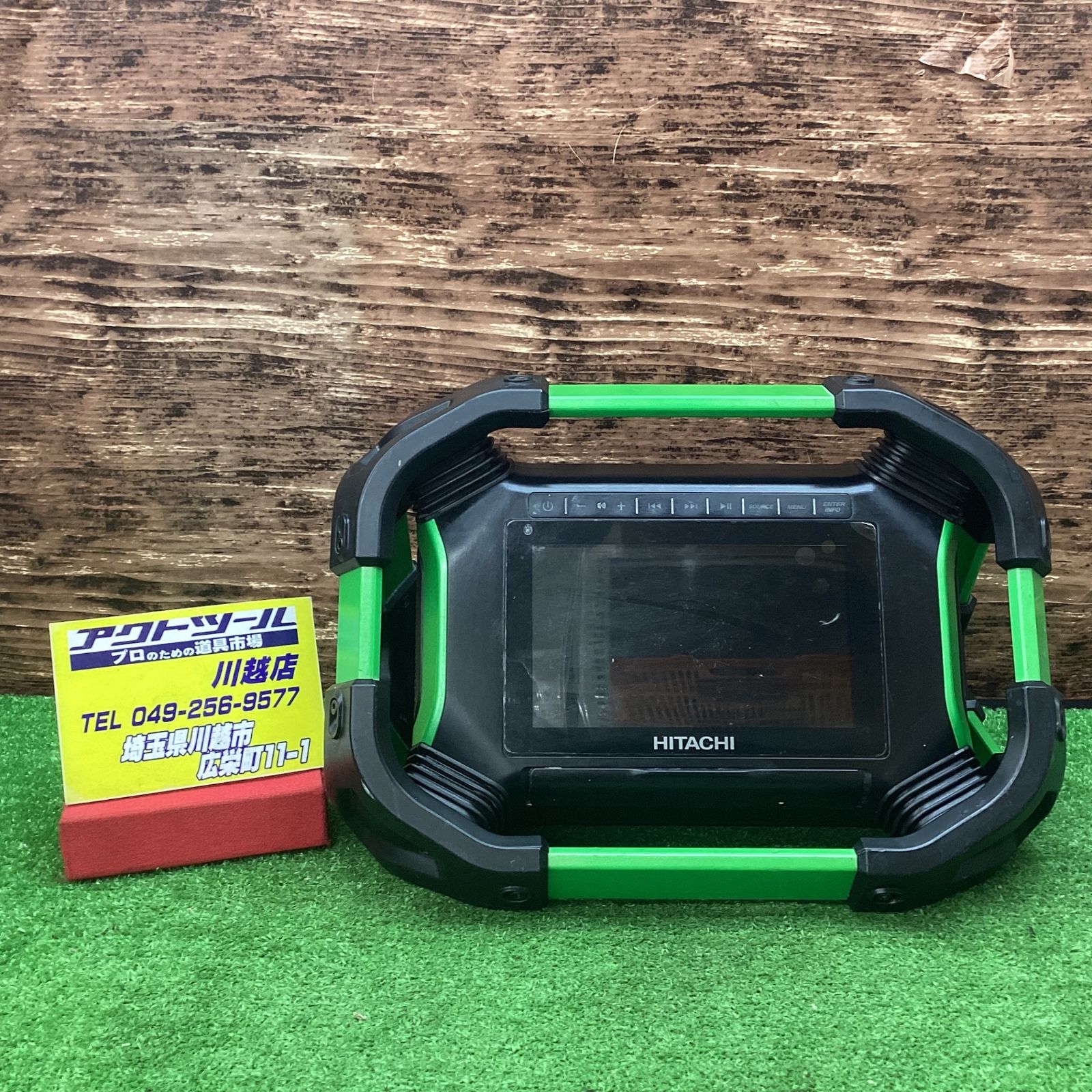 〇ハイコーキ(HIKOKI ※旧:日立工機) コードレスラジオ付テレビ UR18DSML(NN)【川越店】 - メルカリ