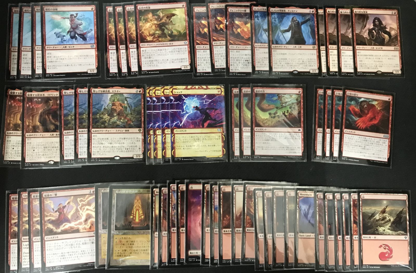 MTG 赤単デッキ 新スタンダード対応 まとめ売り - メルカリ