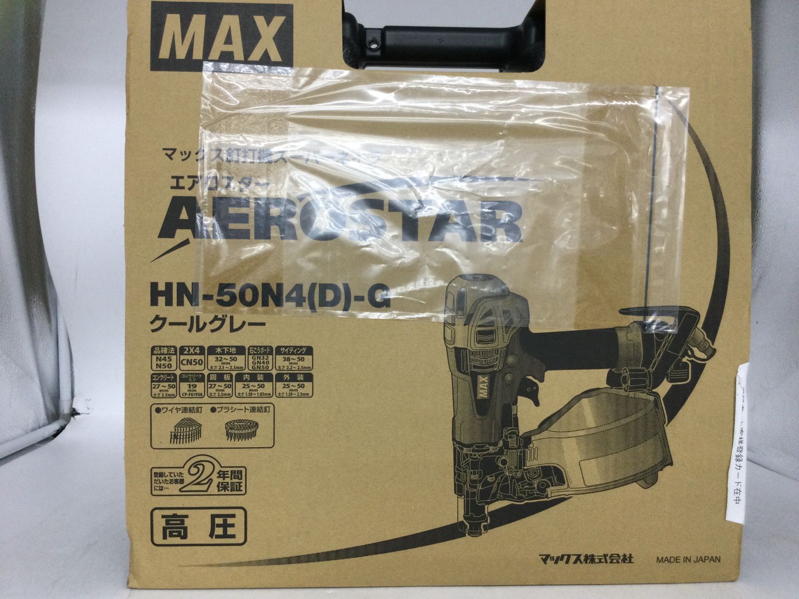 高圧コイルネイラ