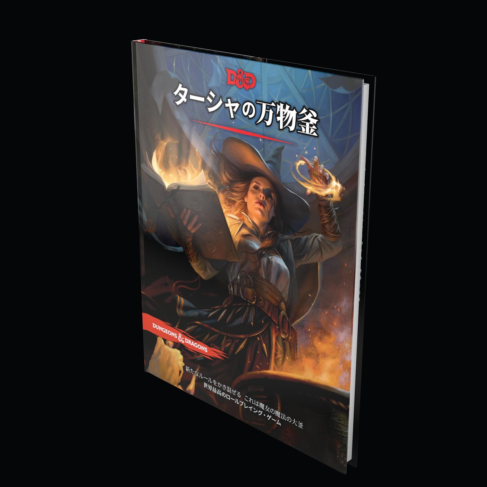 コースト Wizards