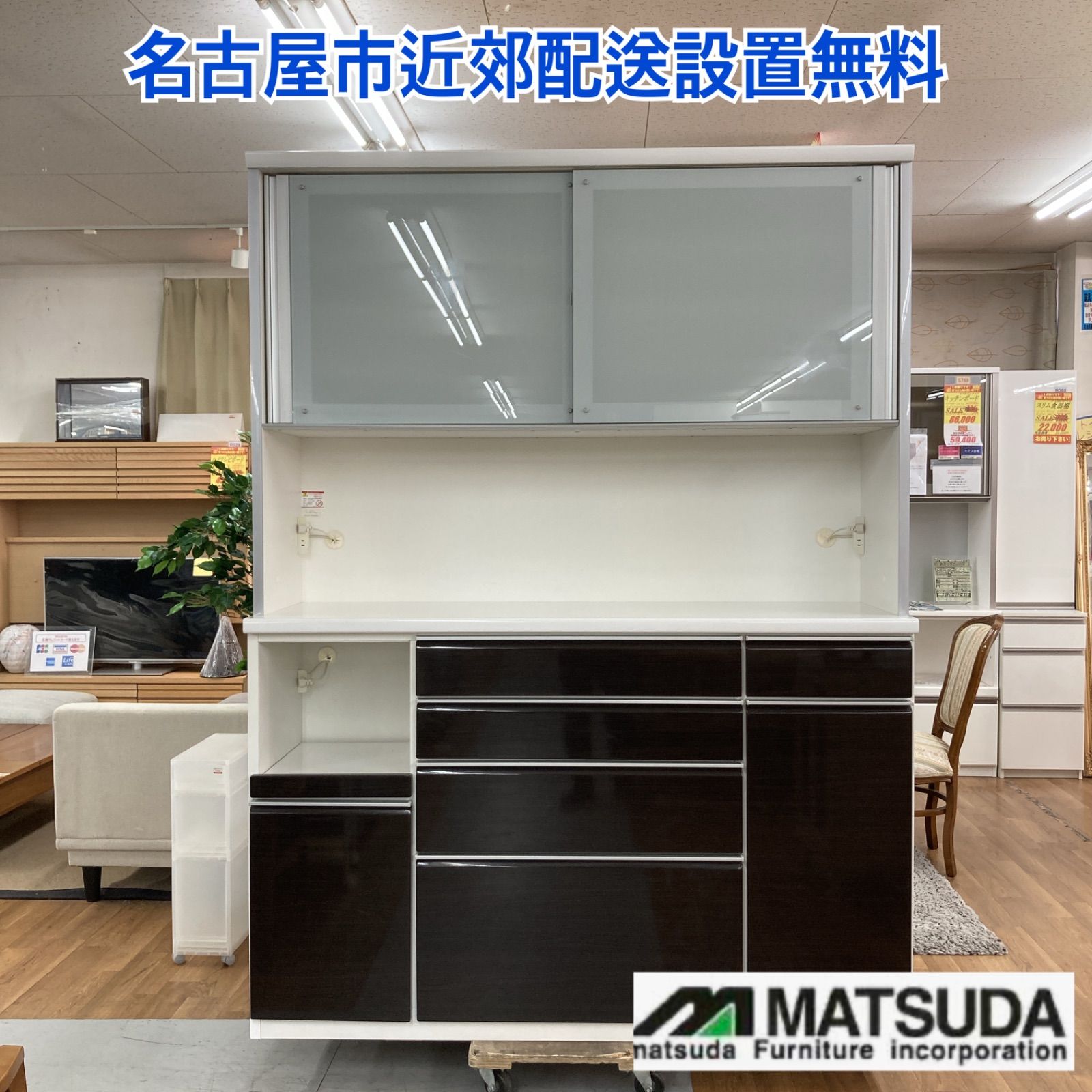 取付無料！IDC大塚家具 杜 天然木北欧風ナチュラルカップボード 食器棚