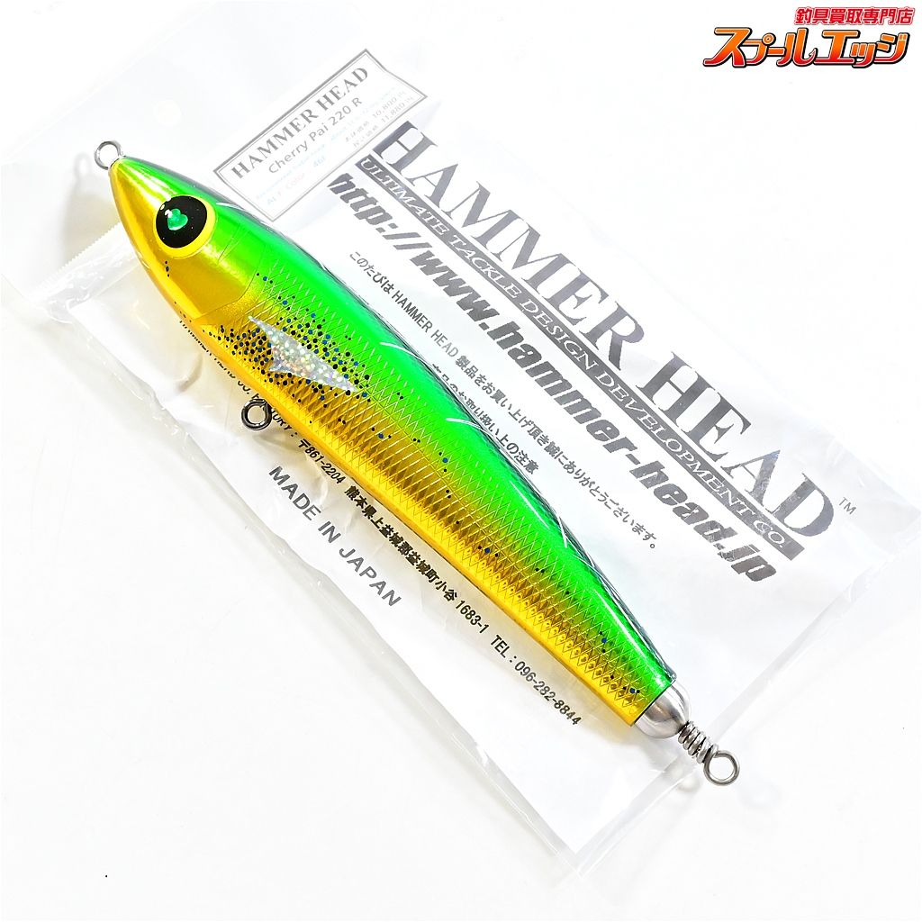 お歳暮・冬ギフト 特集2025 通販  チェリーパイ 【ハンマーヘッド】 220R HAMMER カラー46F AL-F ルアー・フライ