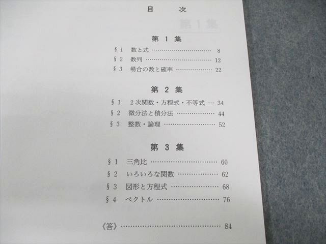 高質 代々木ゼミナール 代ゼミ テキスト通年 数学I・A・II・B〈C〉 語学+参考書