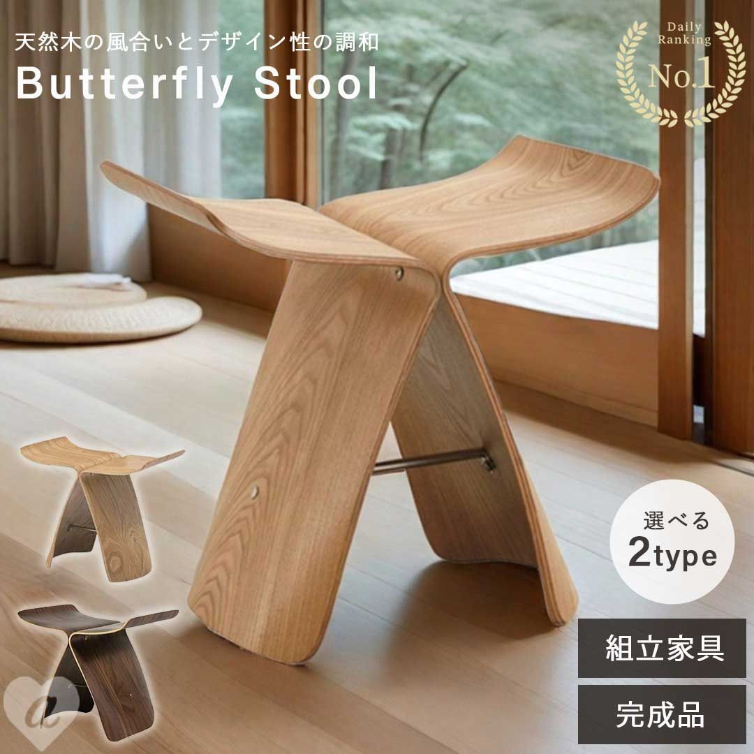 NATAL DESIGN バタフライスツール AIOT! ver. バタフライスツール AIOT! ver. NATAL DESIGN バタフライスツール AIOT