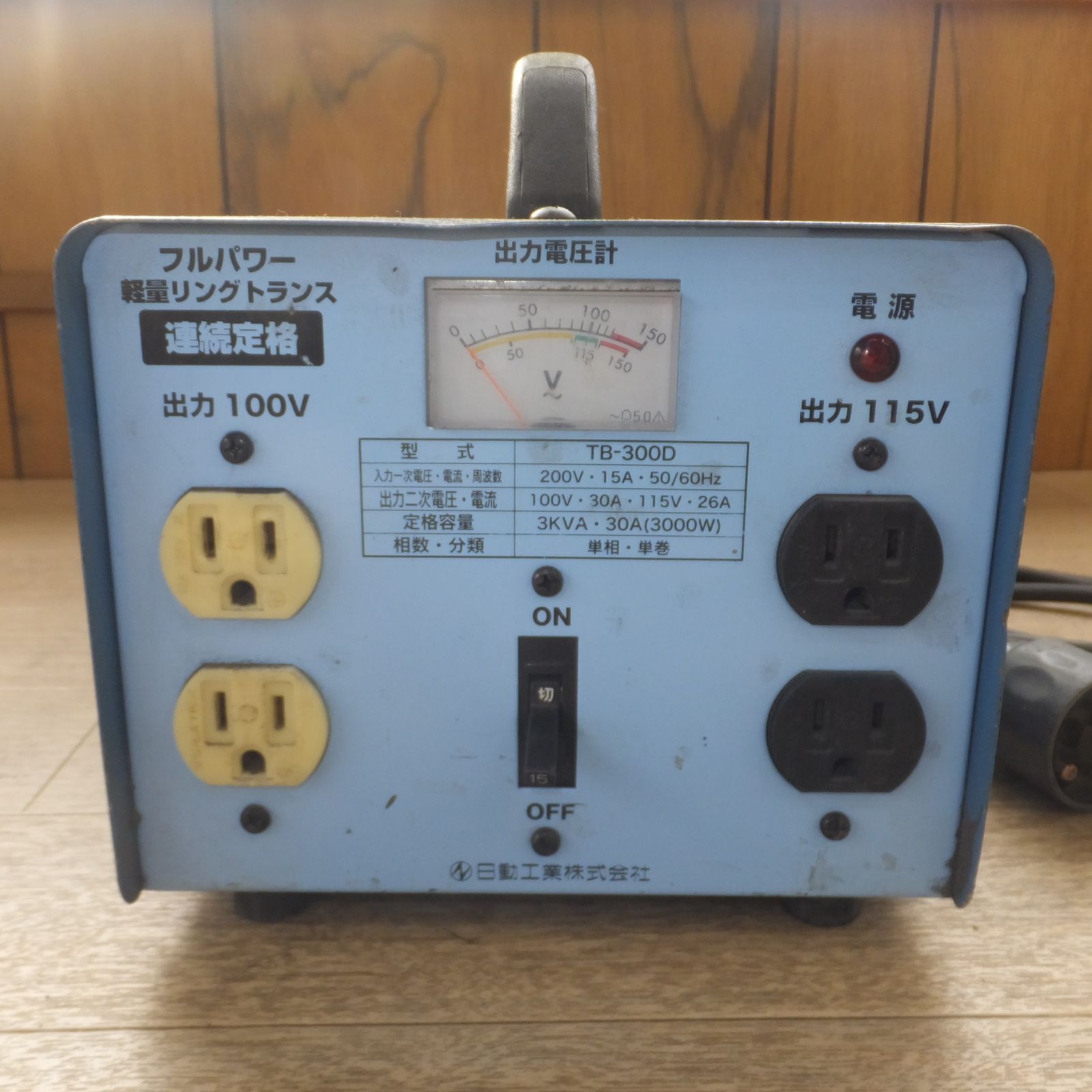 軽量リングトランスフルパワー連続定格