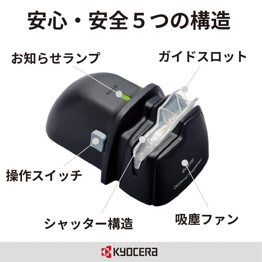 包丁研ぎ器 シャープナー 簡単 電動 ダイヤモンド 砥石 金属 セラミック対応 京セラ DS-38 電動ダイヤモンドシャープナー 両刃専用 低価格の  - 調理器具