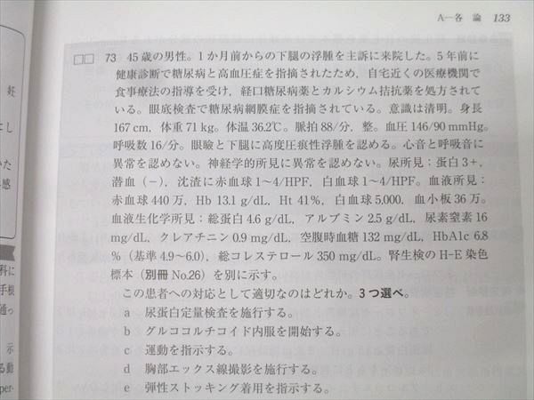 TECOM 医師国家試験 119 統一模擬試験 第1〜4回 解説書ABC/DEF 2025年合格目標セット 計8冊 097R3D TECOM 医師国家試験 119 統一模擬試験 第1〜4回 解説書ABC/DEF