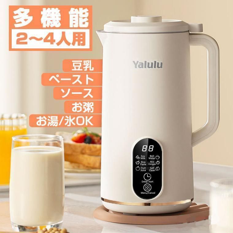 豆乳メーカー 多機能 大容量 濾過不要 静音 豆乳機 豆乳マシーン