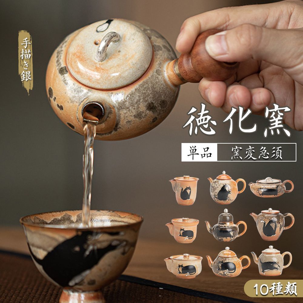 6個セット] 茶器セット 急須 湯呑セット ティーカップ