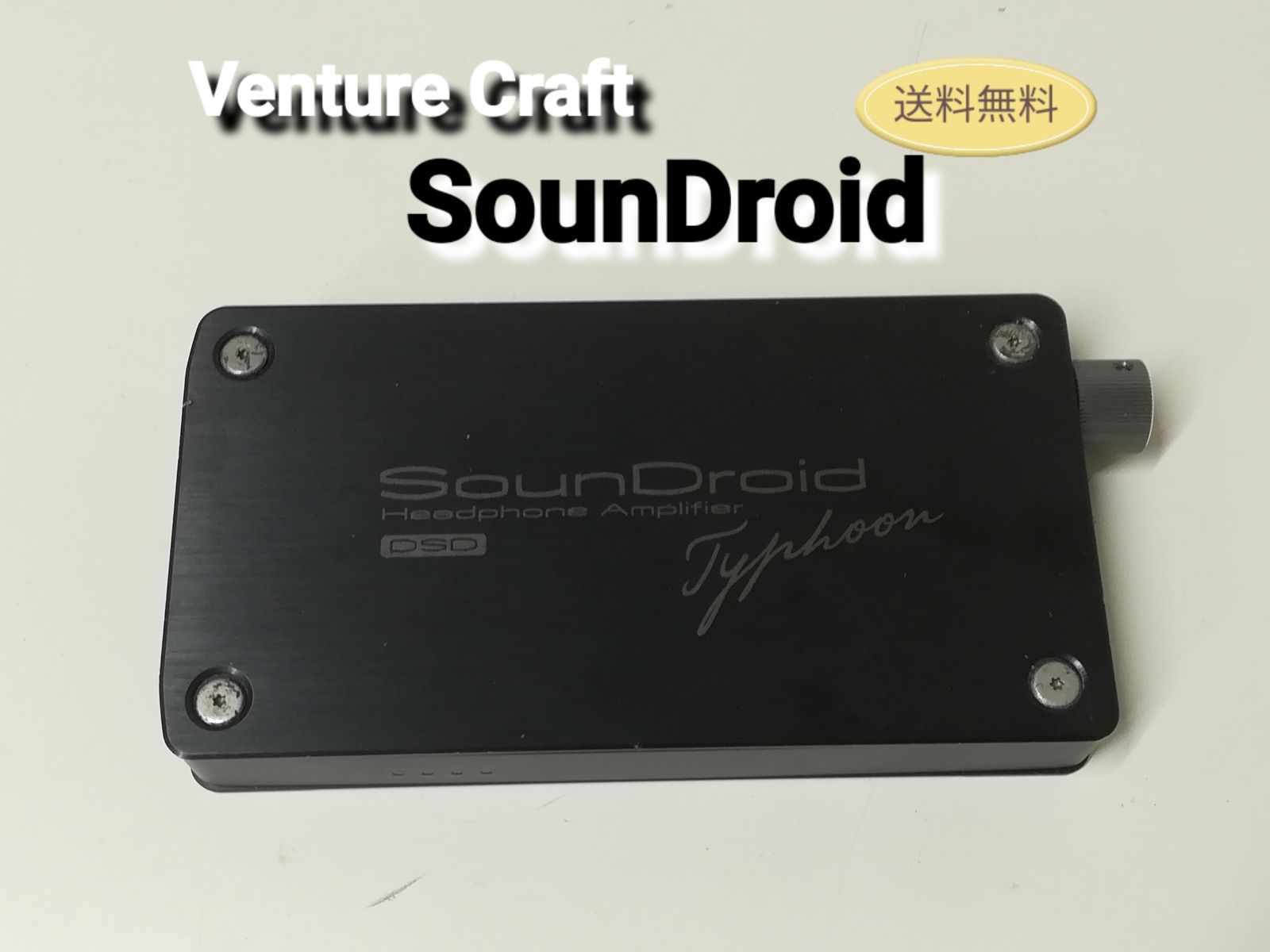 Venture Craft ポータブルヘッドフォンアンプ SounDroid Typhoon ハイレゾタイプ サウンドロイド 現状品 送料無料 3290