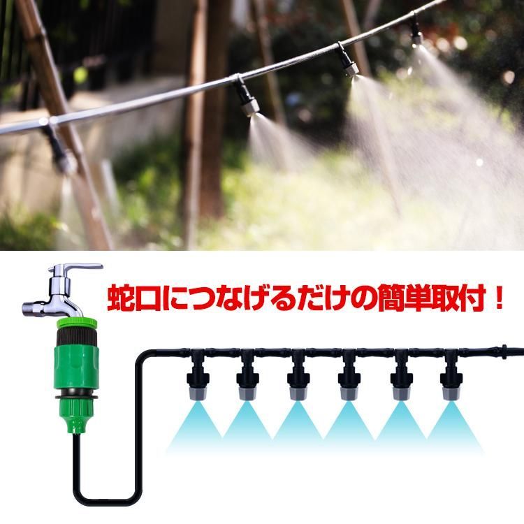 ミストシャワー 10m 散水機 屋外用 熱中症 対策 スプリンクラー 散水ホース 散水ノズル 業務用 農業用 庭 芝生 ガーデニング 散水 家庭菜園  水遊び ny125 - メルカリ