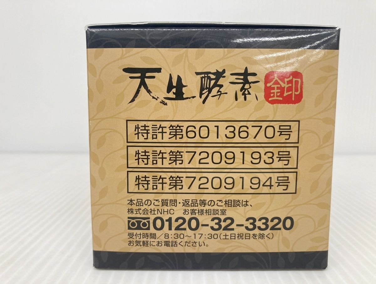 福袋特集 2024 未開封 天生酵素 金印 (あもうこうそ きんじるし) 植物発酵食品 その他
