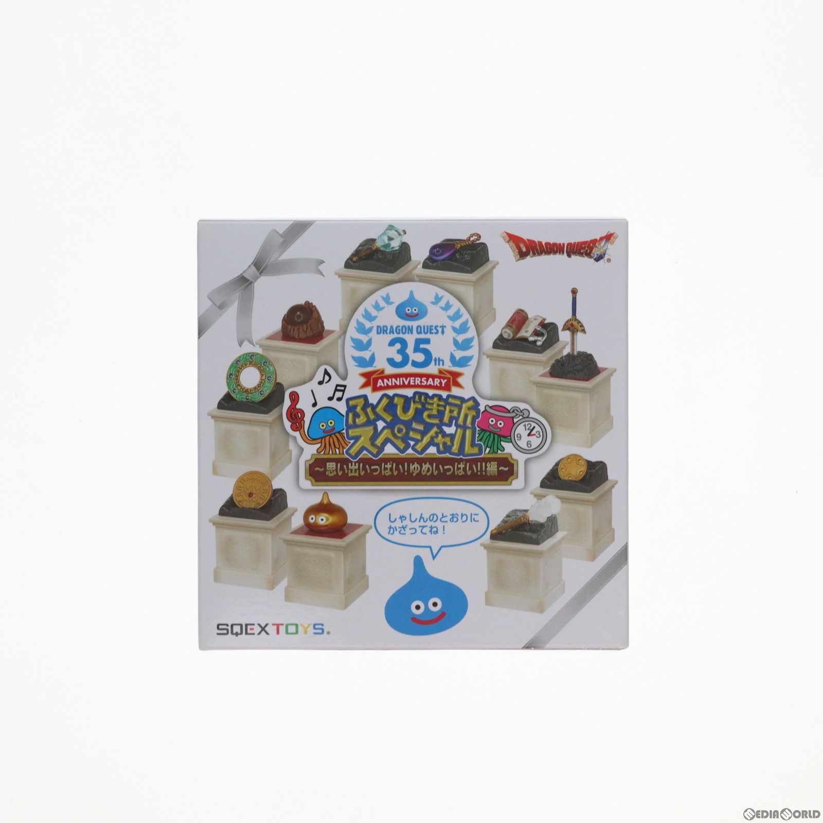 C賞 太陽の石&ラーの鏡 だいじなもの フィギュアセット 〜35周年