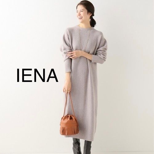 IENA 2way ウールコットンシルク ロングワンピース【☆美品