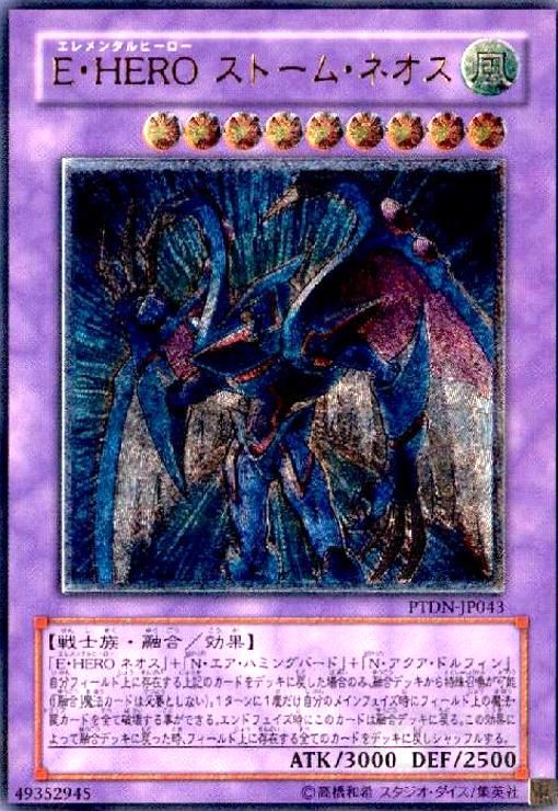 PSA10 E・HERO ストームネオス レリーフ 遊戯王 E・HERO ストーム