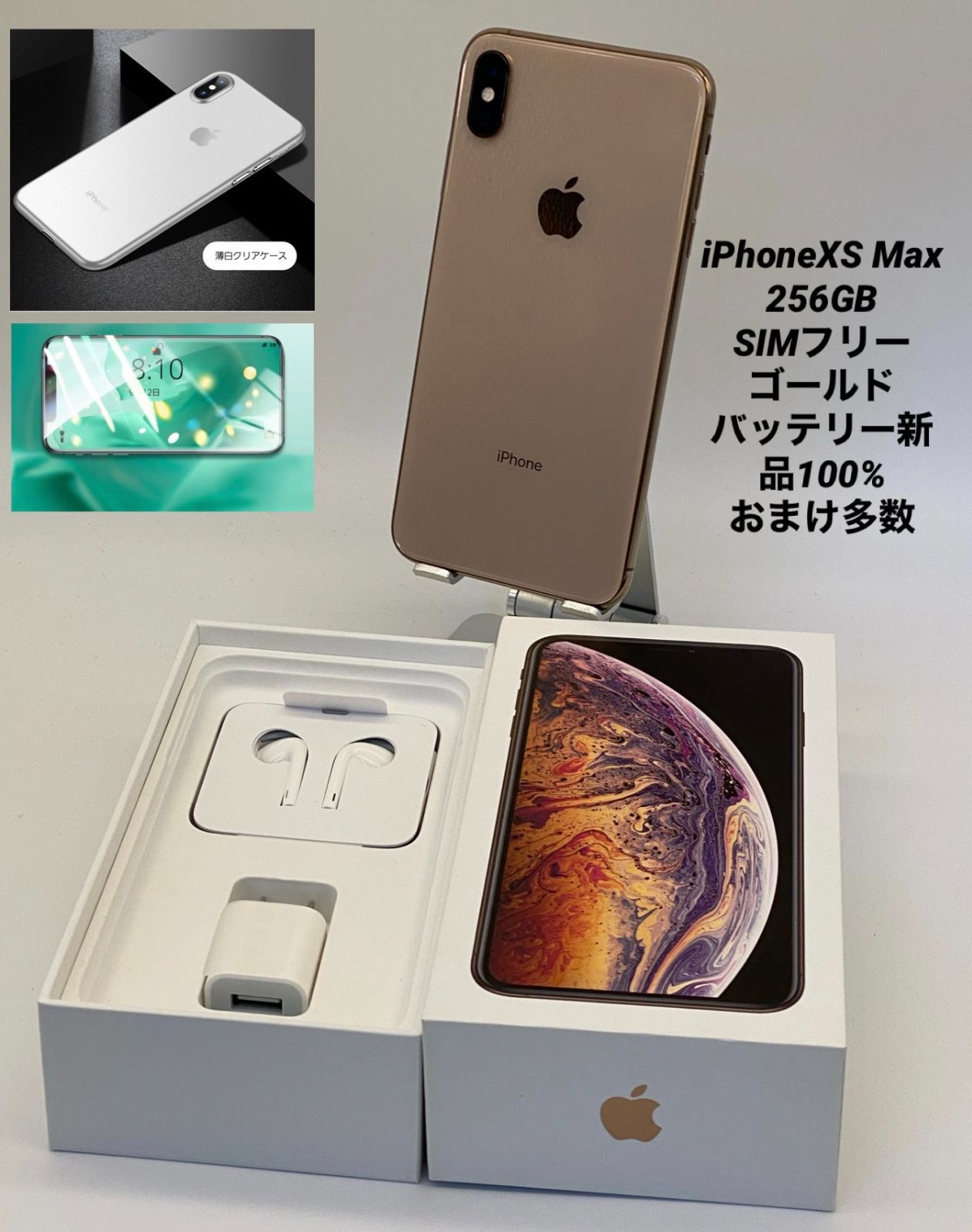 iPhoneXS 256GB GD /シムフリー/新品バッテリー100% 032