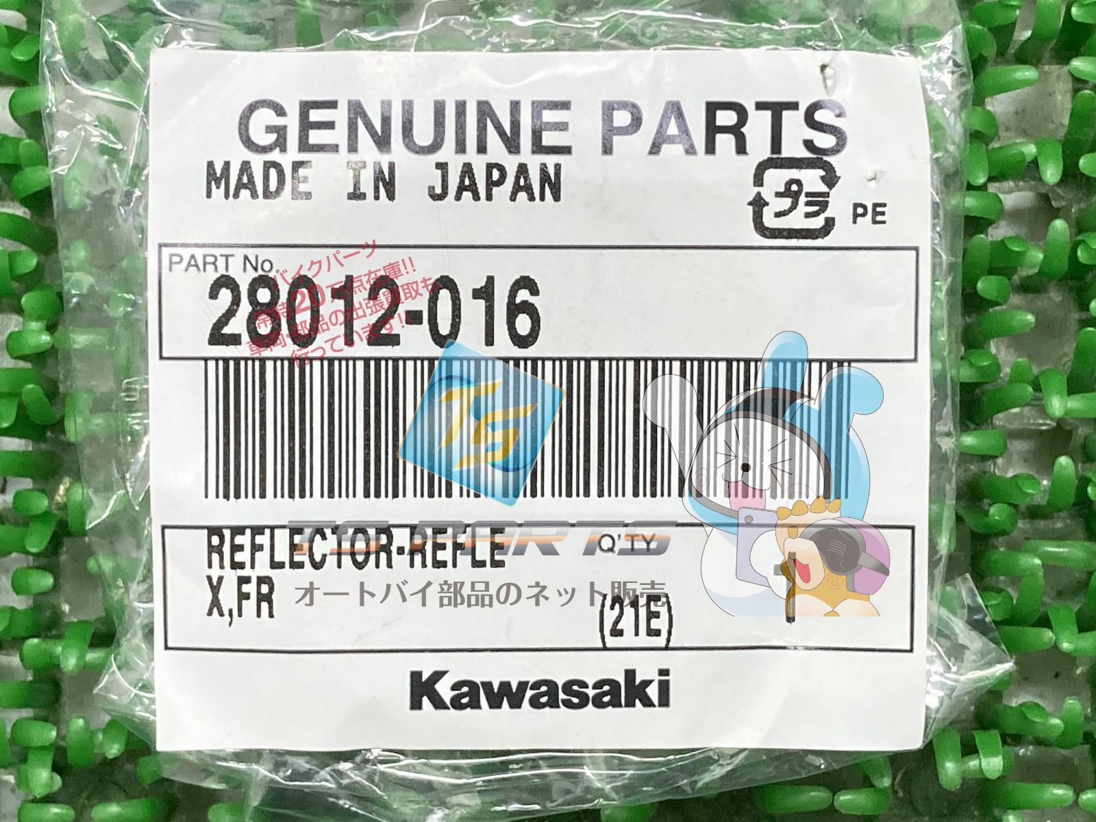 Z1 Z1-R リフレクター 在庫有 即納 カワサキ 純正 新品 バイク 部品