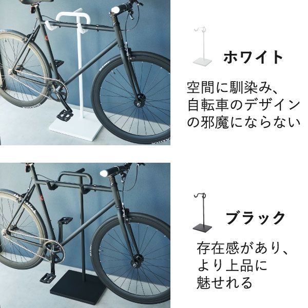 公式 自転車置き