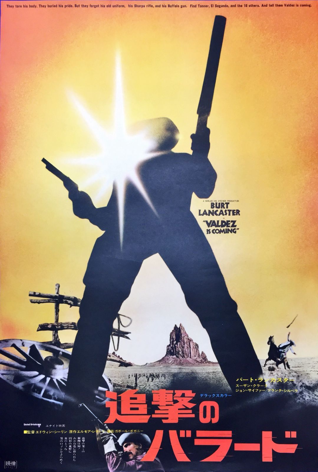 z『追撃のバラード』映画オリジナルB2判ポスター z『13日の金曜日