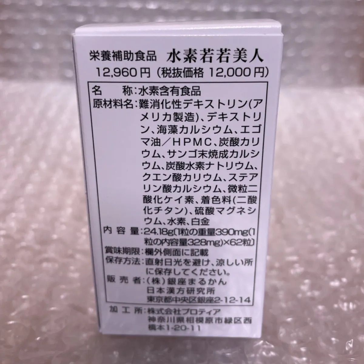 水素