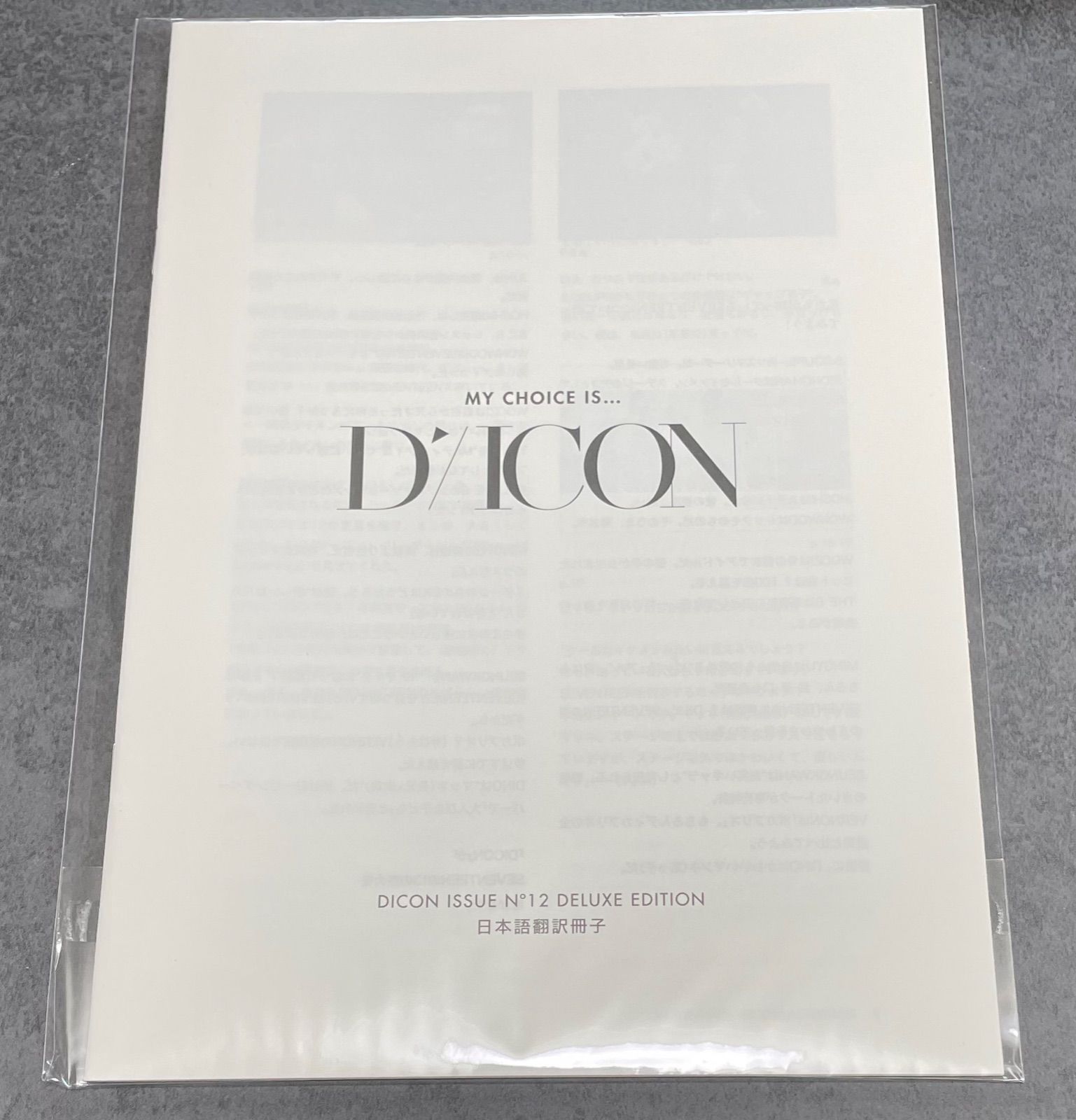 Dicon vol.12 SEVENTEEN写真集『My Choice is…』 - 女性情報誌