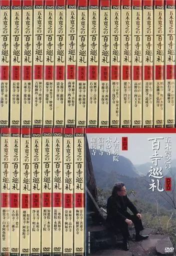 オンライン 【】その他DVD 五木寛之の百寺巡礼 全25巻セット Amazon.co.jp: