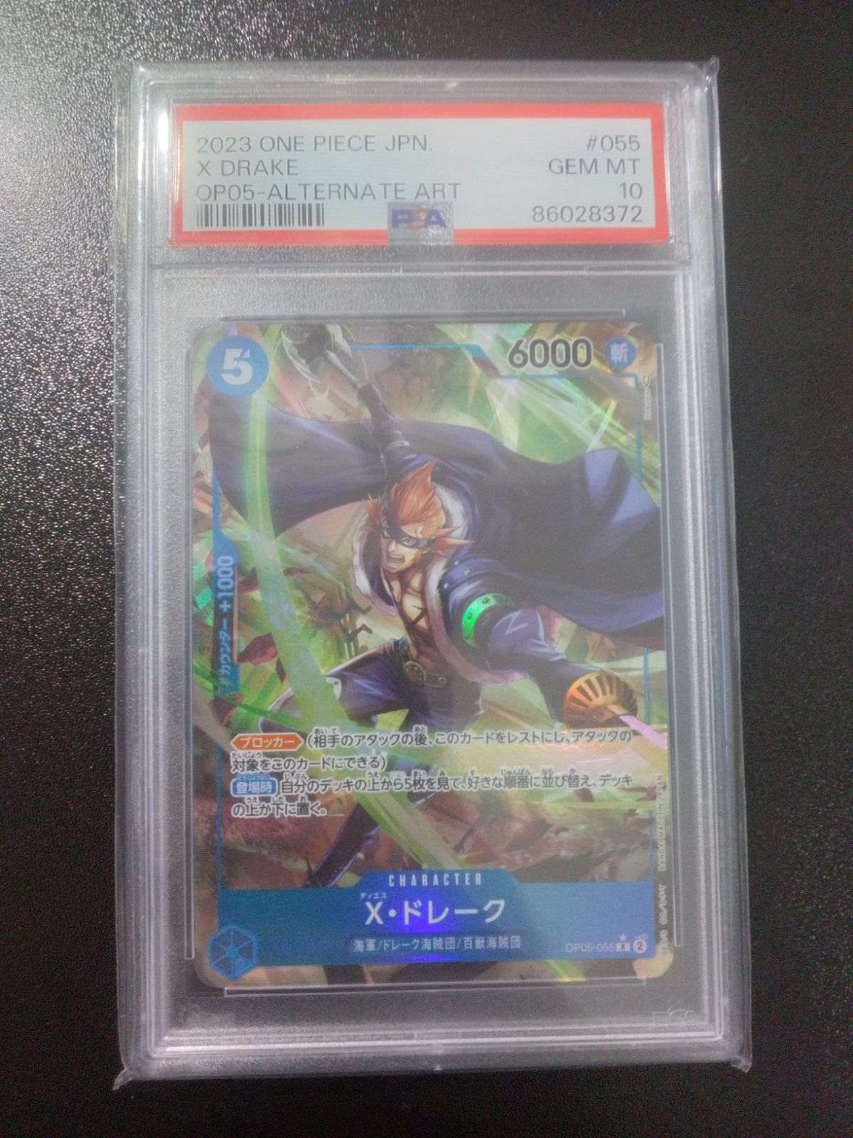 【PSA10】X・ドレーク　OP05-055 PSA10 X・ドレーク パラレル ワンピースカードゲーム OP05-055 【併
