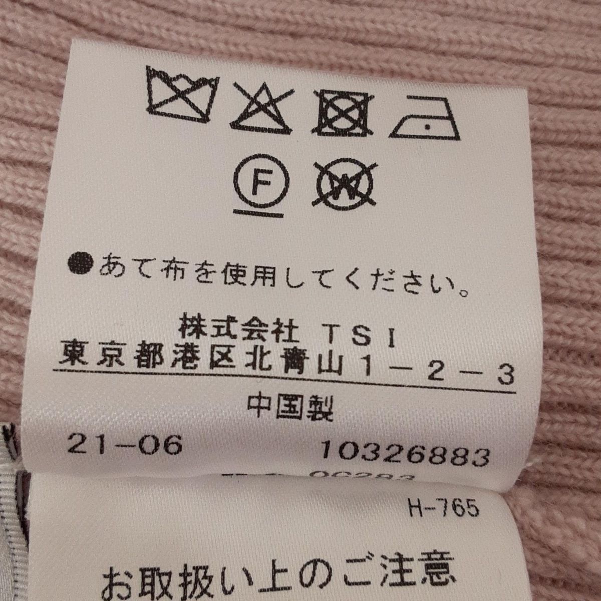 アドーア 長袖セーター