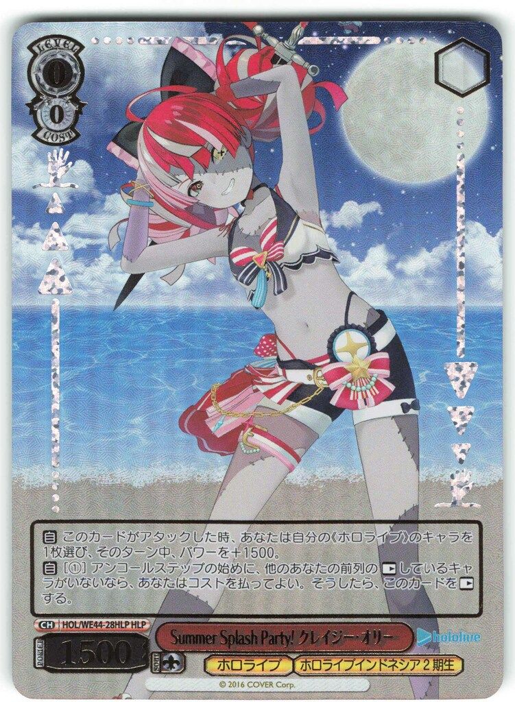 hololive - ホロライブ　クレイジー・オリー　ヴァイスシュヴァルツSP　PSA10 カードリスト ｜ ヴァイスシュヴァルツ｜Weiβ Schwarz