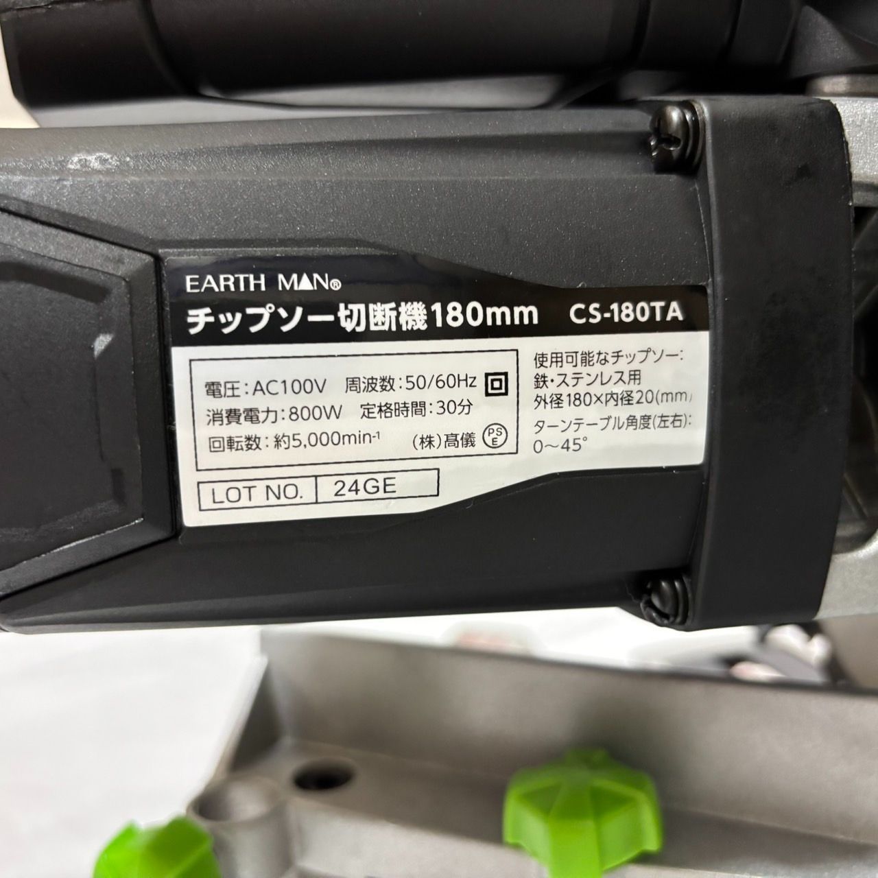 高儀(Takagi) チップソー切断機 180mm EARTH MAN CS-180TA 高儀(Takagi) チップソー切断機 180mm EARTH MAN CS-180TA