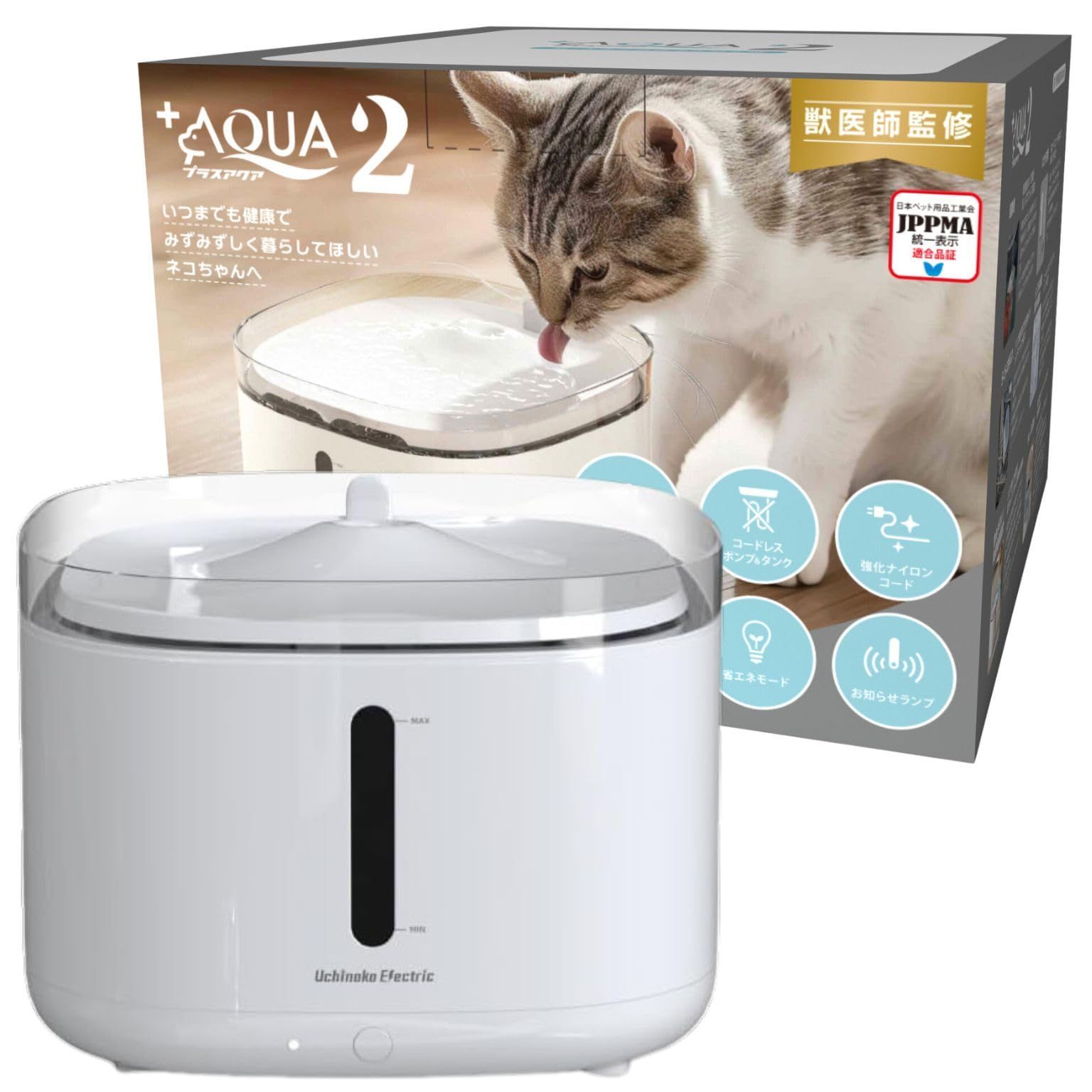 犬 自動給水器 猫 8.2dB 食洗機対応 獣医師監修 フィルター5層構造 KDFぬめり軽減素材配合 プラスアクア2 安心の日本メーカー 活性炭フィルター うちのこエレクトリック ヤシ殻活性炭 イオン交換樹脂