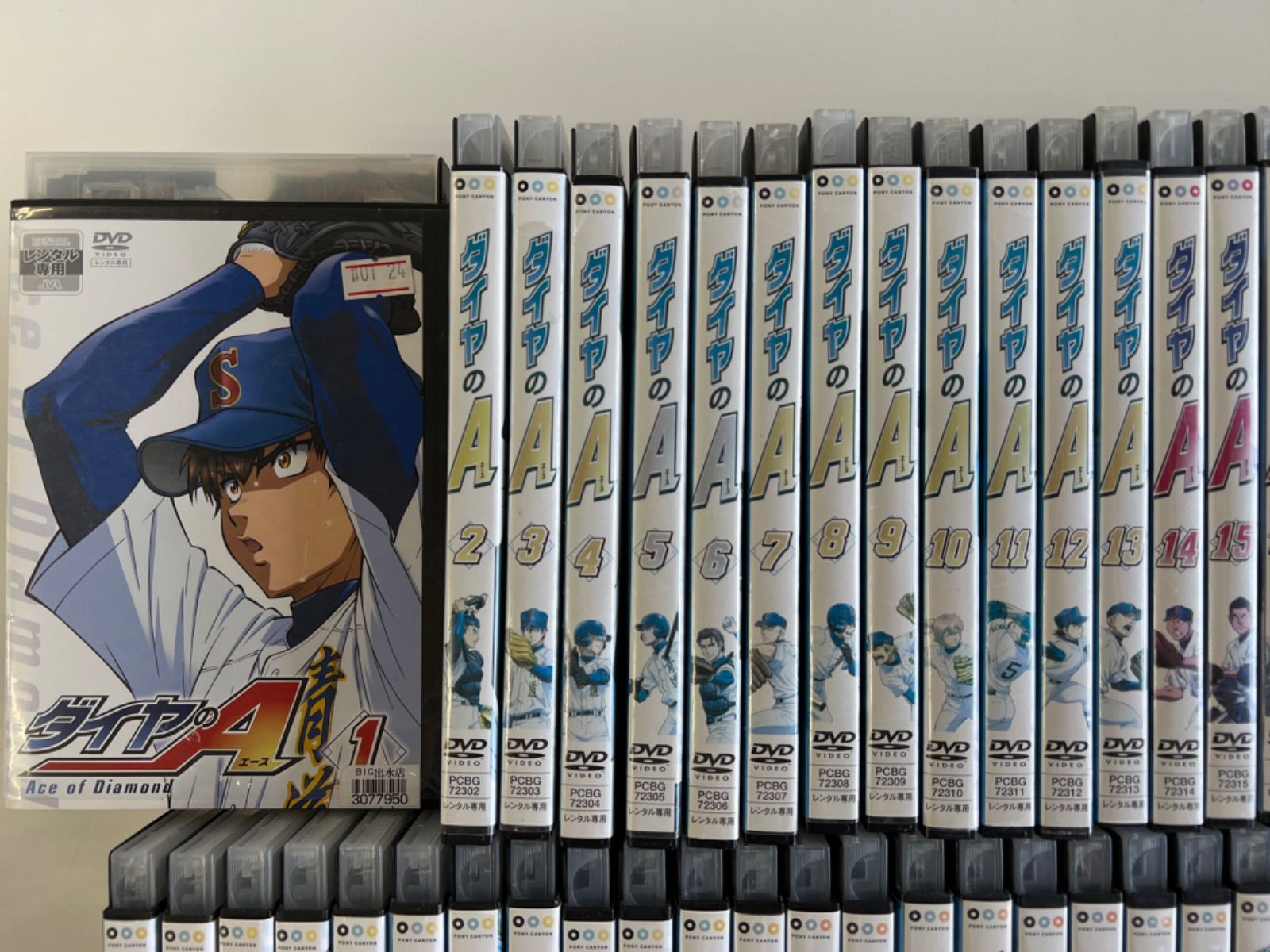 ダイヤのA（エース）【1〜63巻】アニメ DVD 安い セット B-5