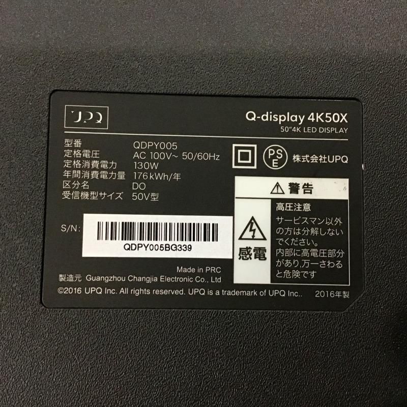 UPQ 4K50X QDPY005 Yahoo!オークション 公式通販 ディスプレイ