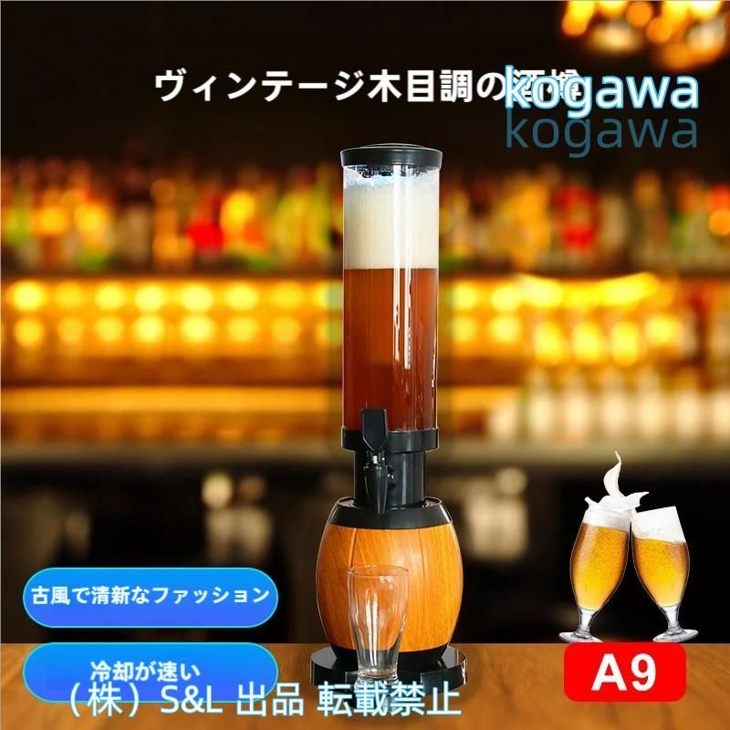 ビールサーバー 自宅 業務用 家庭用 樽 パーティー イベント 株式会社S＆Lバー LED