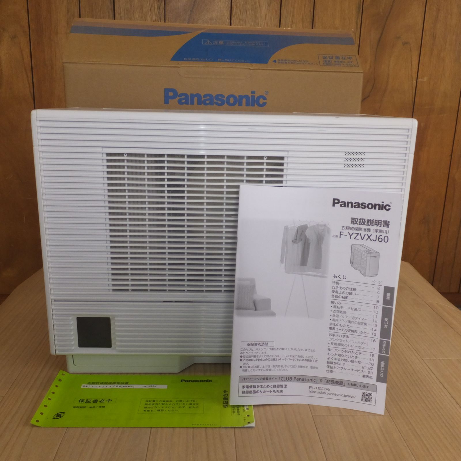 送料無料] 美品☆パナソニック Panasonic 22年製 衣類乾燥除湿機 