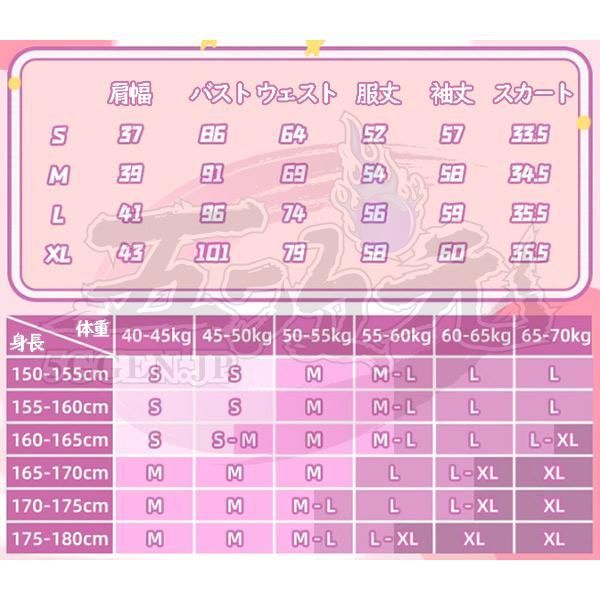 スターライト学園制服