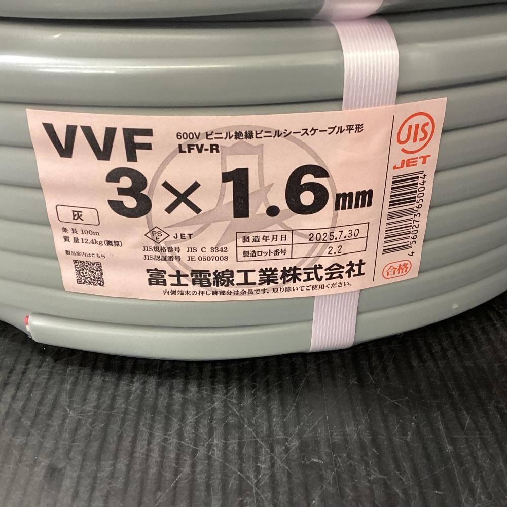 ２巻セット 富士電線工業 VVF3×1.6 2023年製 2巻セット 富士電線工業 VVF3×1.6 2023年製 電線 vvf」の人気