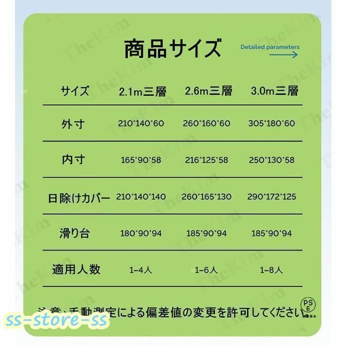 オーニング付き
