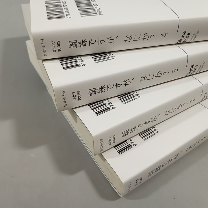 蜘蛛ですが、なにか？ 1-9巻 9冊まとめ売り 馬場翁 全て初版